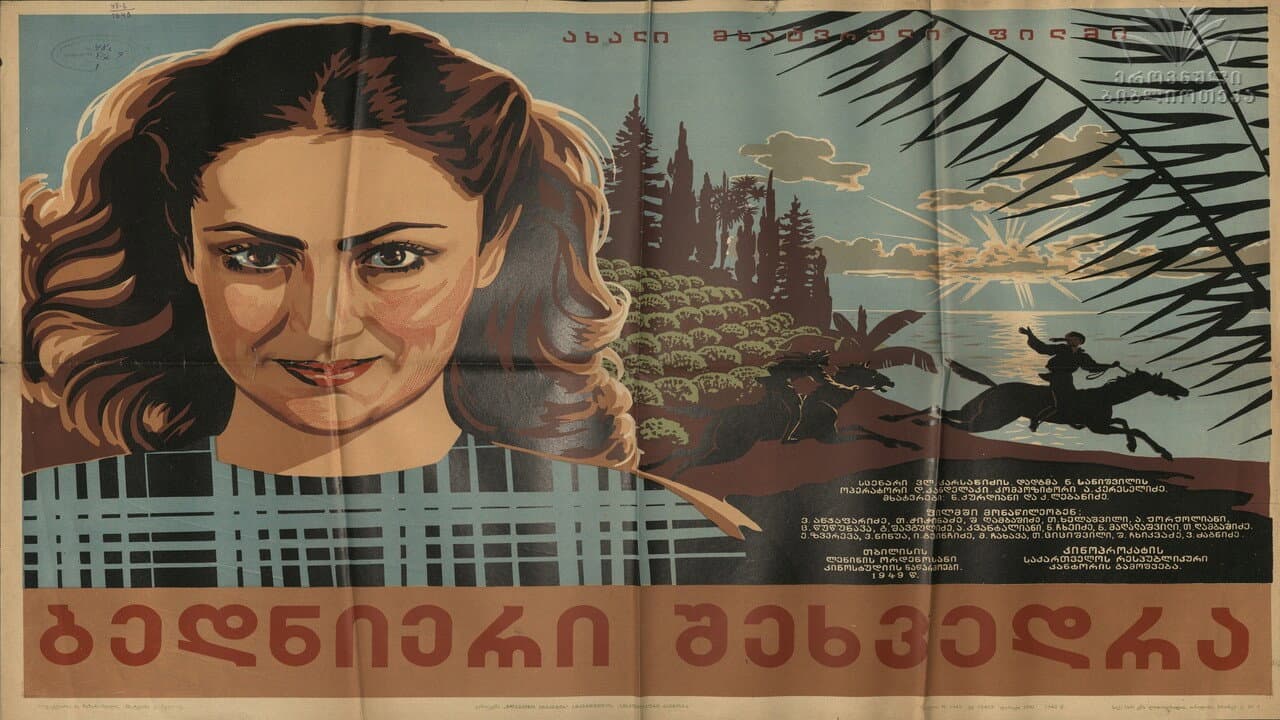 Teimuraz Khelashvili