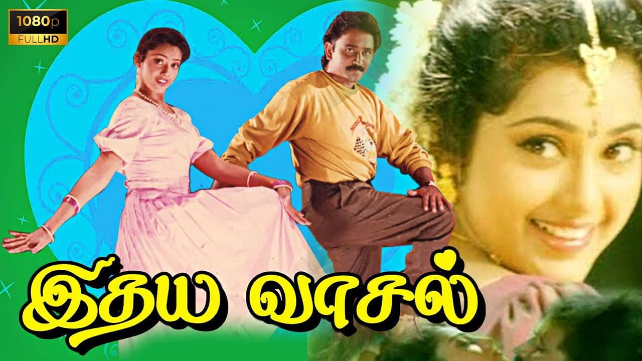 Thideer Kannaiya