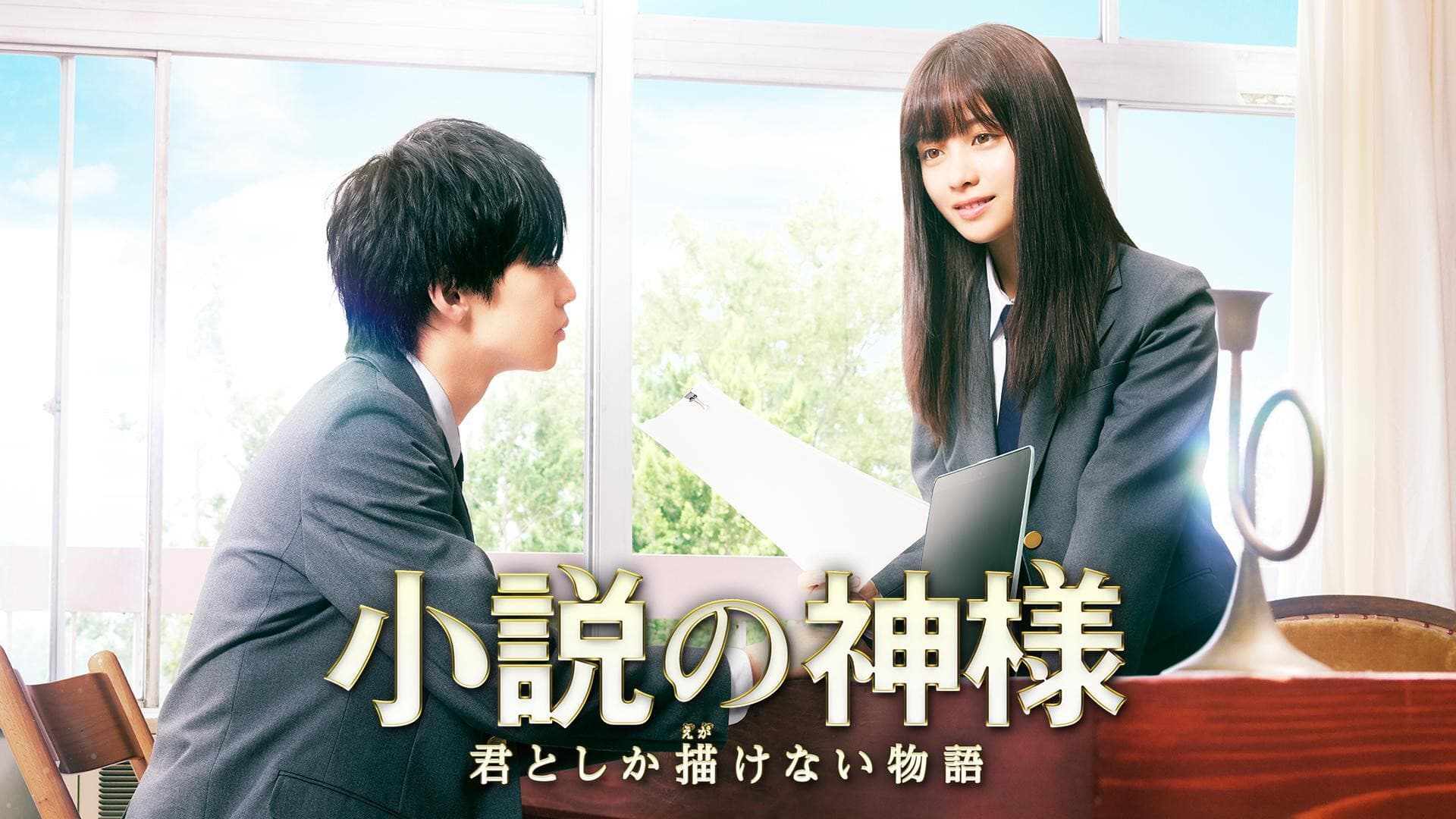 Kana Okada