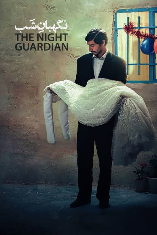 The Night Guardian